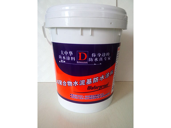 大中華JS聚合物水泥基防水涂料